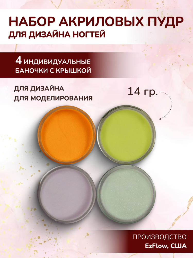 15100N1_Набор пудр_01
