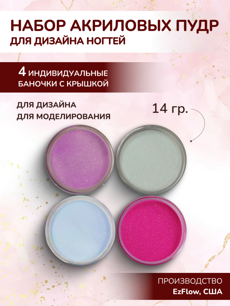 15100N5_Набор пудр_01