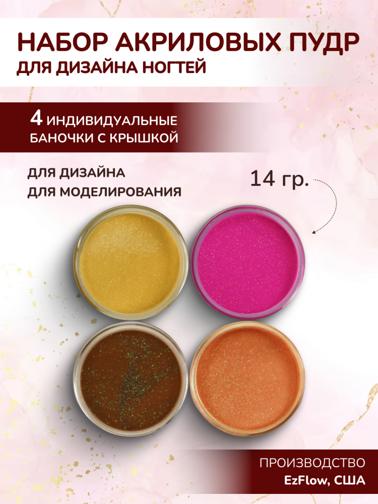 15100N3_Набор пудр_01