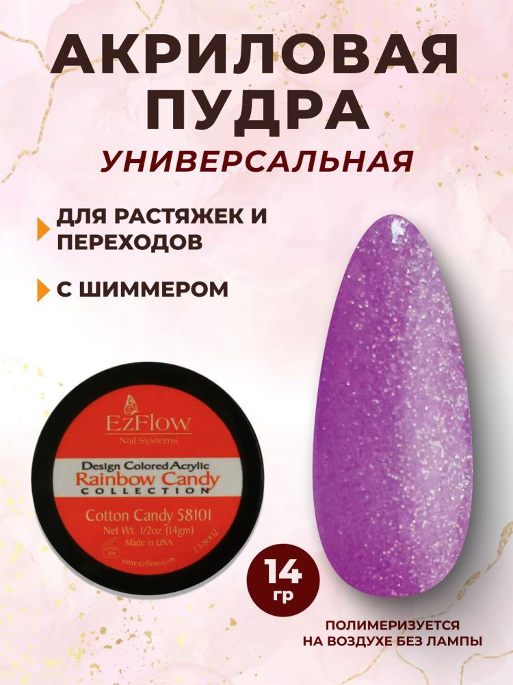 15212_Cotton Candy_14 гр_01