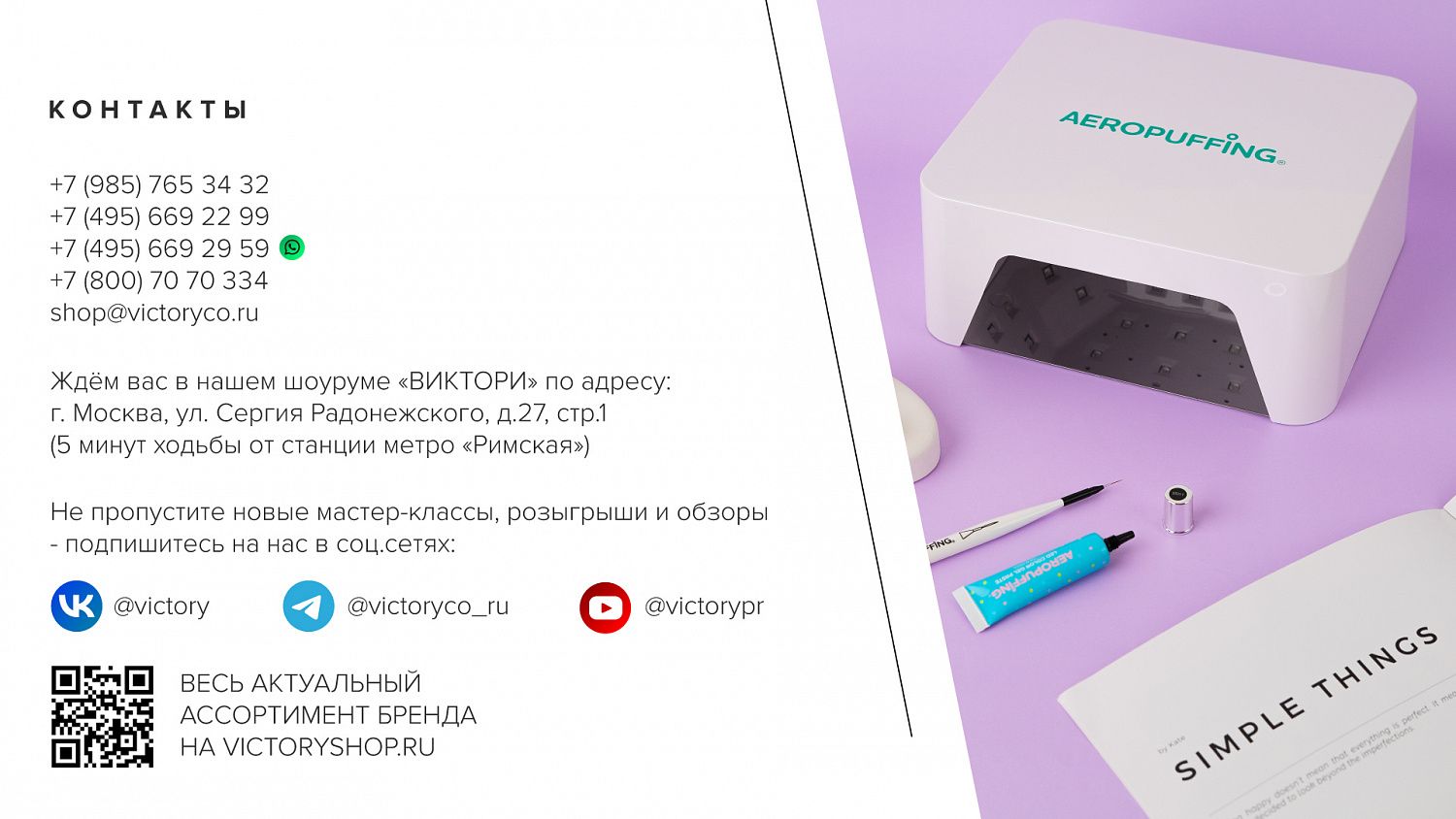 Новая лампа AEROPUFFING V60!
