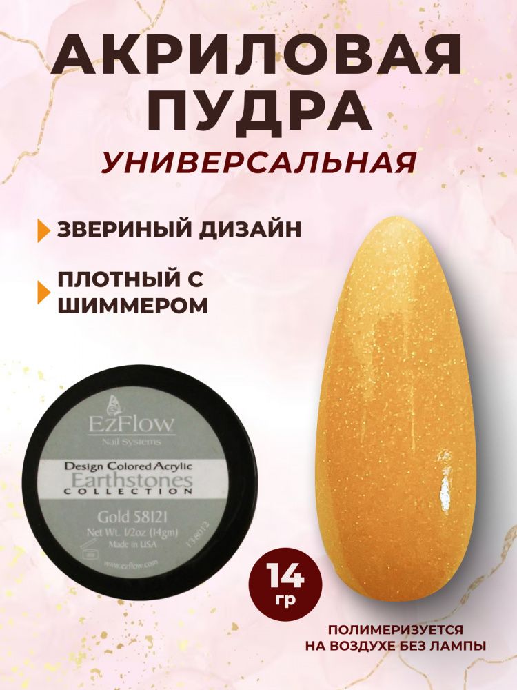 15311_Gold_14 гр_01