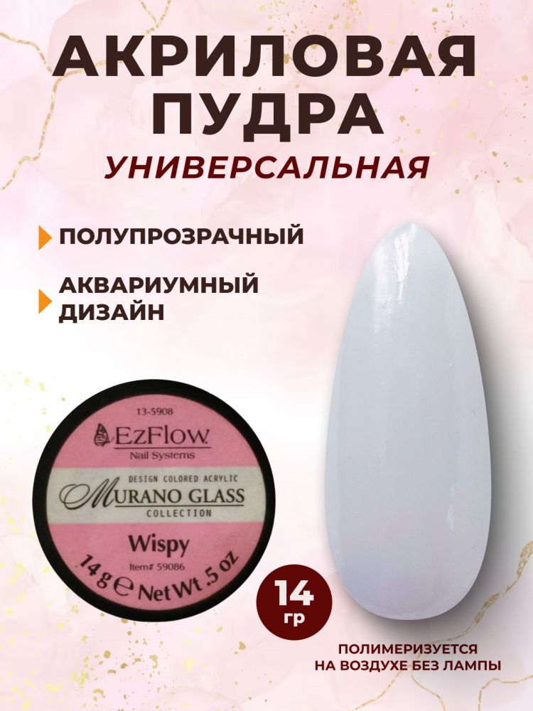 15204_Wispy_14 гр_01