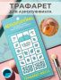 10103_рекомендации2