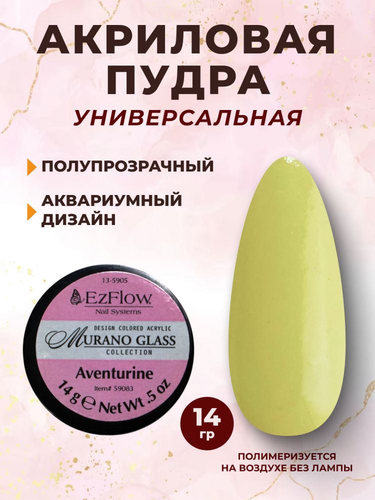 15201_Aventurine_14 гр_01