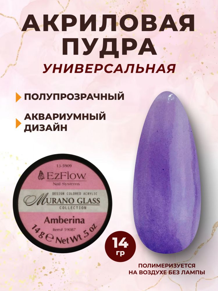 15205_Amberina_14 гр_01